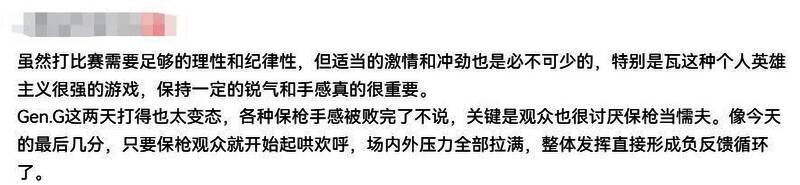 Gen.G官方社交账号下粉丝留言鼓励，希望战队尽快调整状态