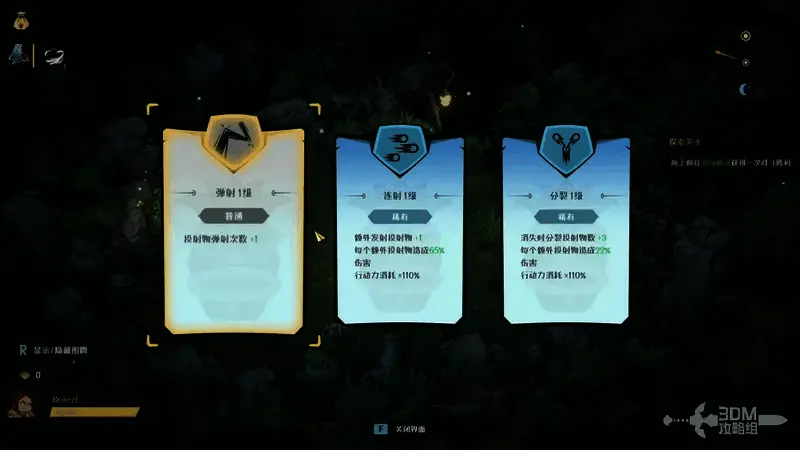 翠绿秘境入口画面，三枚图腾悬浮在空中等待选择