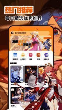 繁花漫画官网下载页面截图，显示最新版APK下载入口