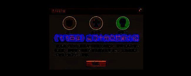 魔导士角色技能界面展示，多个技能图标排列整齐，附带元素特效