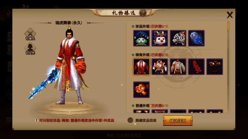 瑞虎舞春时装展示，整体为鲜艳红色调，带有虎纹装饰