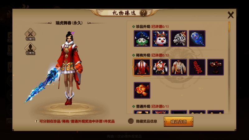 穿戴瑞虎舞春角色头部特写，佩戴着可爱的福虎冠饰