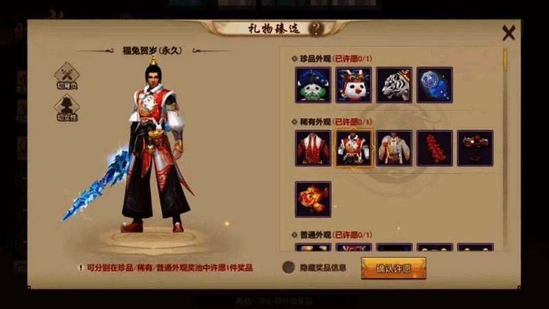 福兔贺岁时装展示，红白配色，胸前有‘福兔贺岁’字样