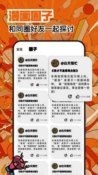 繁花漫画在新手机上的数据恢复流程图解，显示账号登录与文件选择过程