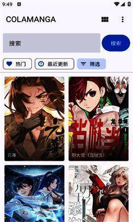 漫画阅读界面展示，包含亮度调节与字体设置选项