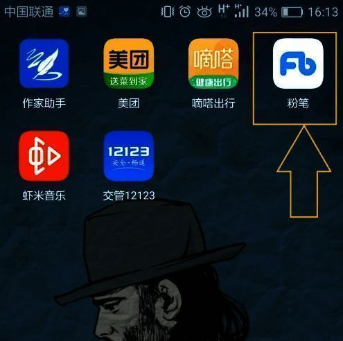 粉笔APP首页界面展示会员中心入口