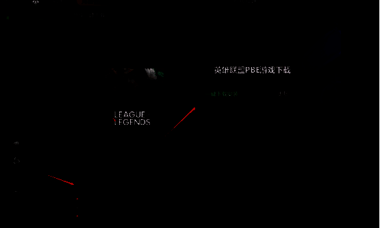 迅游加速器PBE一键下载界面显示安装进度条及确认按钮