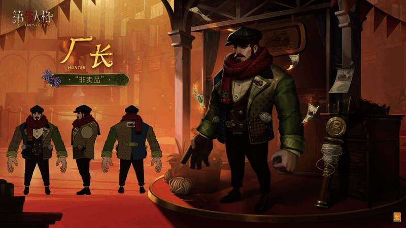 厂长身穿拼接西装，手持线团，佩戴家人的照片挂坠，背景为纺织厂展销会