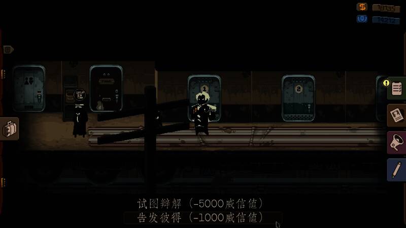 月台商人交易界面，显示廉价药物的购买选项