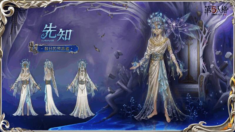 先知身披黑袍，掌心花朵燃烧，双眼睁开却充满哀伤