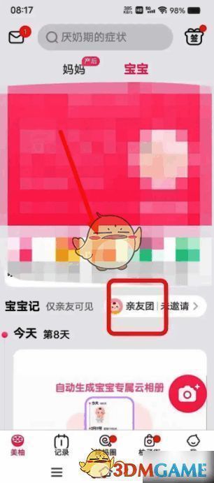 美柚邀请亲友页面上方显示亲友团选项按钮