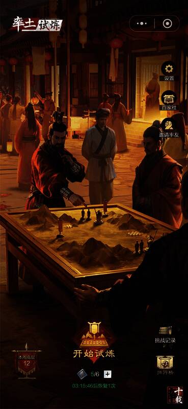 《率土试炼》小游戏宣传图，展示爬塔玩法与武将自由体验