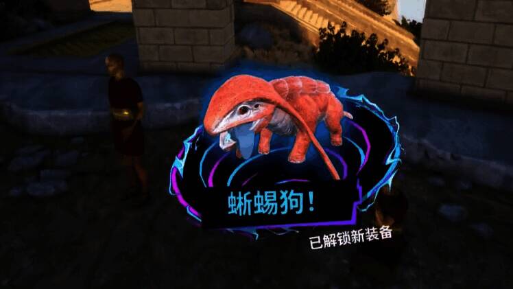 蜥蜴狗装备细节展示，突显其机械与生物结合的独特设计