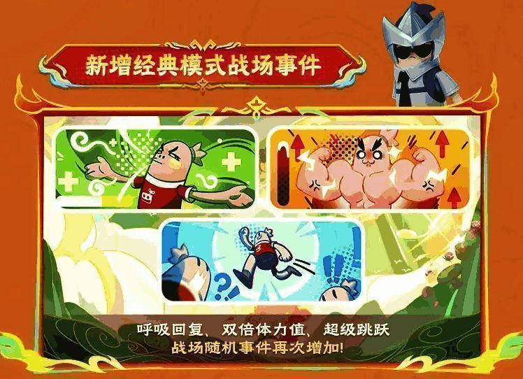 香肠派对新增超级跳跃事件，角色高高跃起，动作灵活