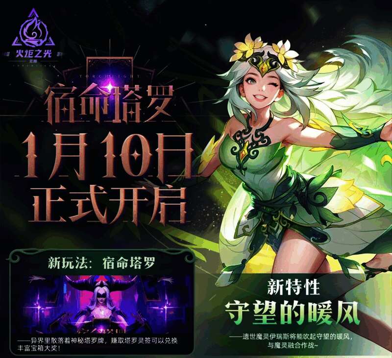 伊瑞斯与魔灵融合后的战斗画面，角色周围环绕着魔法能量特效