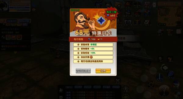 筋斗云坐骑展示图，外观炫酷，速度感十足