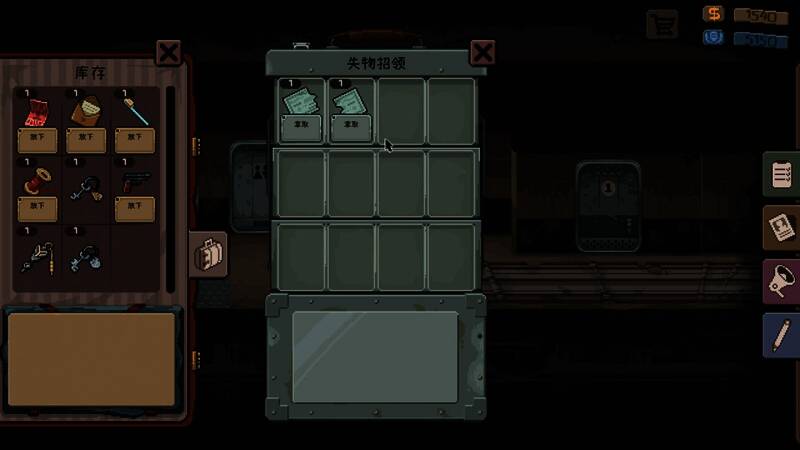 失物招领柜中放置着两张支票，象征着兄弟情谊破裂后的冰冷现实