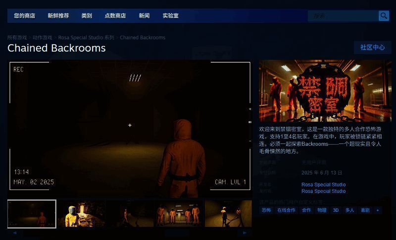 游戏界面与角色视角展示，体现第一人称探索与解谜元素