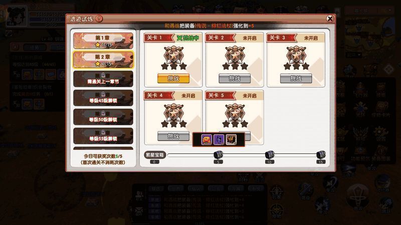 《飞飞重逢》符文镶嵌界面展示，玩家正在为装备镶嵌符文，界面显示不同符文属性