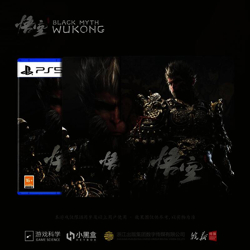 Steam、WeGame、Epic三大平台同时上线《黑神话：悟空》折扣页面，界面展示折扣信息