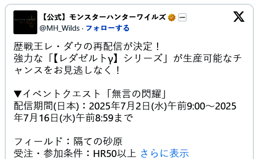 猎人与煌雷龙在沙漠地带激烈交锋，飞龙展翅释放高压电击特效