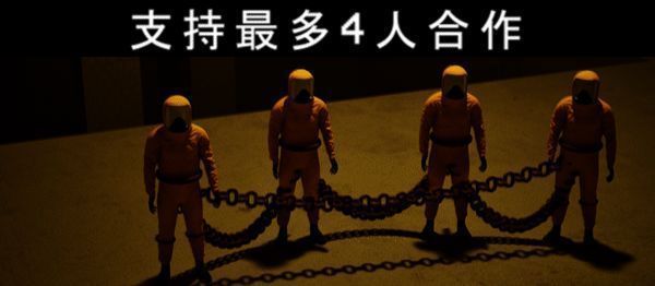 玩家小组在密闭空间中检查发光物体，周围环境阴森诡异