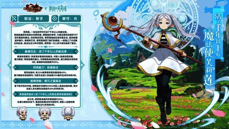 联动限定角色卡面展示，包括芙莉莲、菲伦和休塔尔克