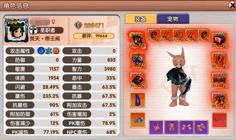 圣职者职业形象展示，身披白袍，手持光系权杖