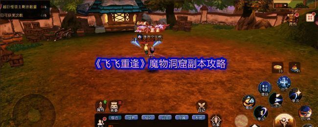 魔物洞窟地图全景展示，地下迷宫层次分明，光影交错