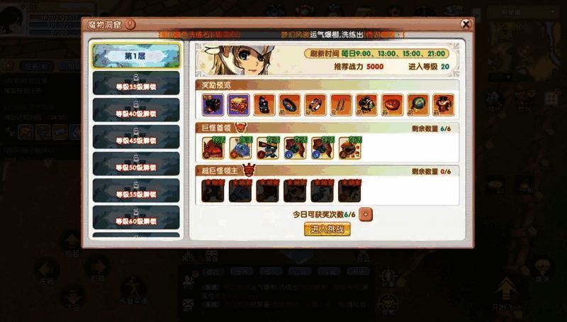 王怪战斗场景，角色与巨型魔物激烈对抗，技能特效绚丽