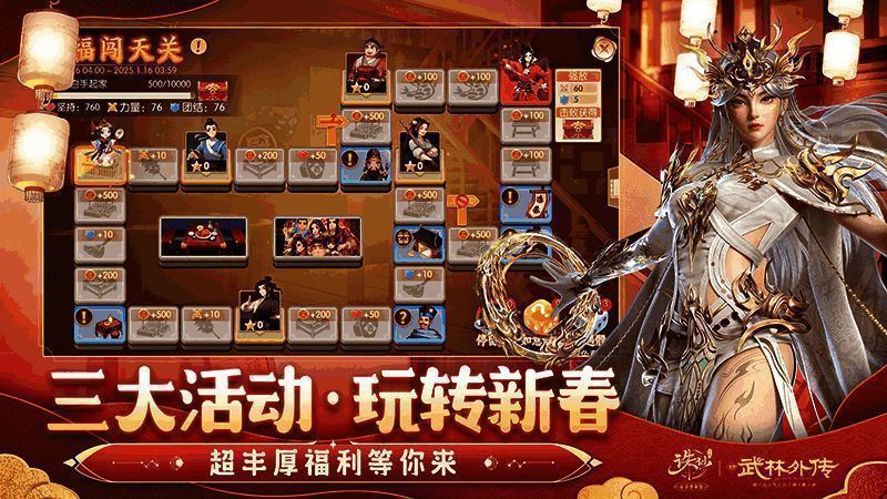 游戏内答题活动界面截图，展示知识类玩法场景