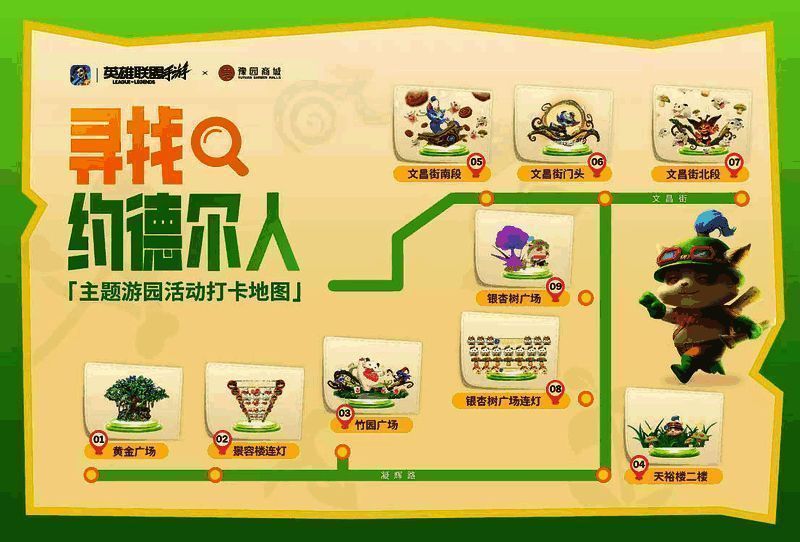 豫园灯会现场设有互动打卡点，游客可参与寻找彩蛋活动