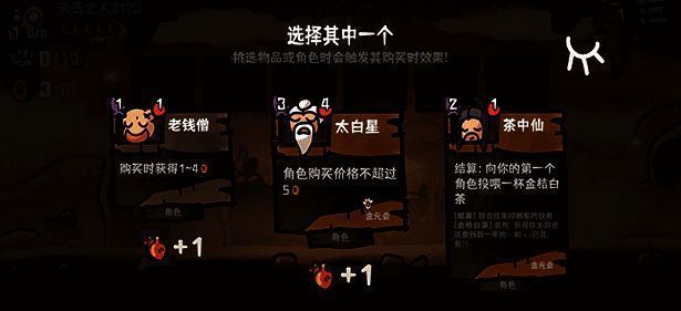 一段角色互动的搞笑漫画分镜图