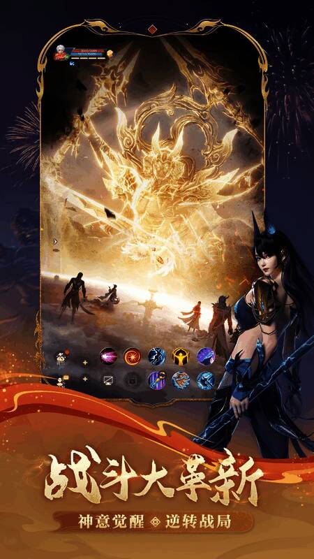 战斗场景展示，角色释放炫酷技能，敌人被击飞特效明显