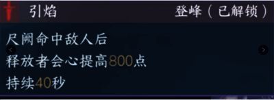 烬海焚莲技能释放动画截图，展现位移与击飞效果