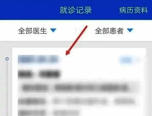 就诊记录页面展示多条历史问诊数据，包含医生头像及对话概览