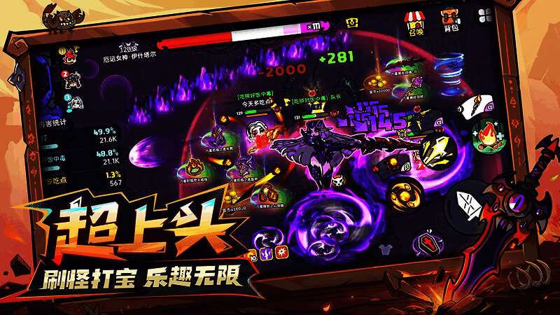 玩家组队挑战副本的精彩画面，角色技能特效绚丽