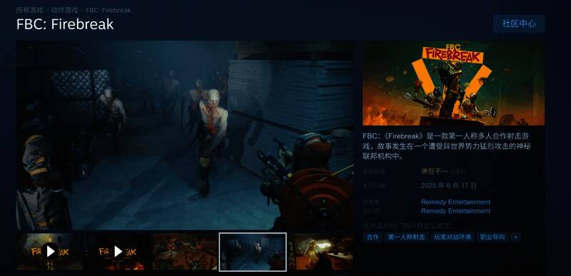 《FBC：Firebreak》游戏封面宣传图，背景为科幻风格的战斗场景