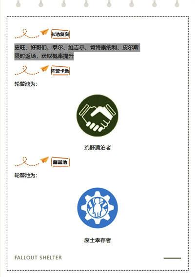 游戏界面截图，显示更新公告与活动预告信息