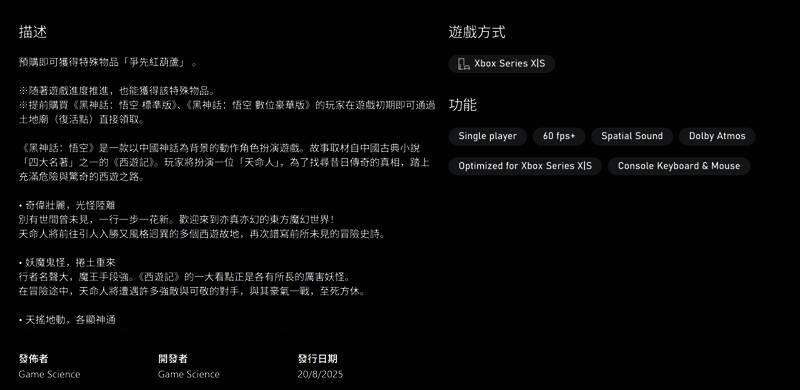 《黑神话：悟空》游戏实机截图，展示激烈BOSS战场景，特效华丽，战斗氛围浓厚