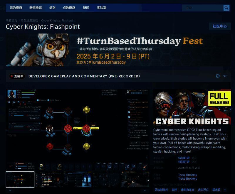 游戏商店页面截图，显示价格、推荐配置及用户评价等信息