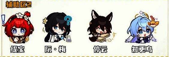 白厄与缇宝、阮梅、停云、知更鸟组成的辅助队战斗画面，角色之间技能联动频繁，输出集中