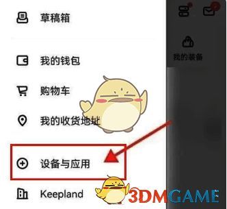 Keep应用中设备与应用设置界面截图