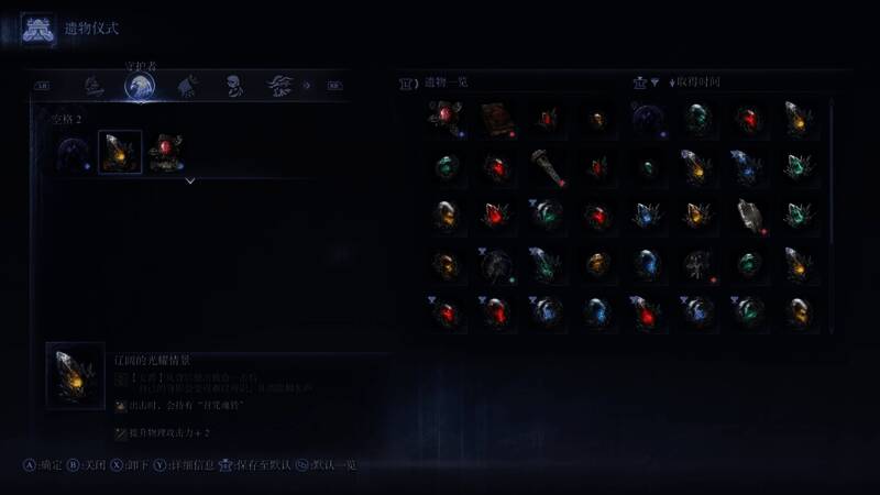 游戏界面显示召咒魂铃技能描述与数值面板，详细标注各项属性