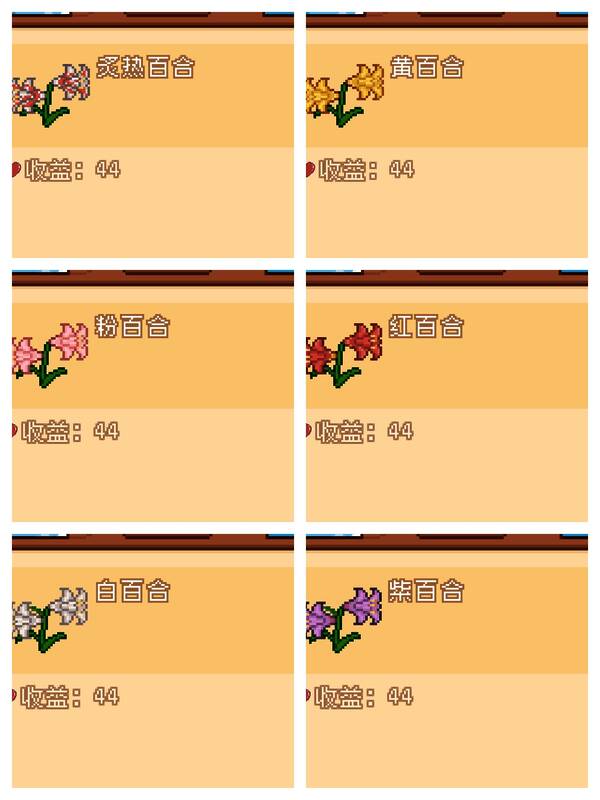 花朵图鉴第七页，显示不同季节限定花卉的外观差异