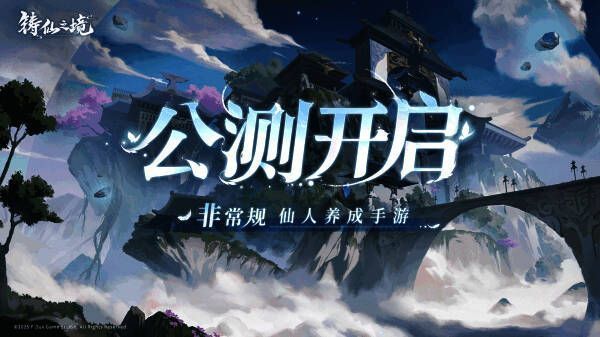 游戏界面展示铸仙炉系统，玩家可自由搭配弟子属性与职业