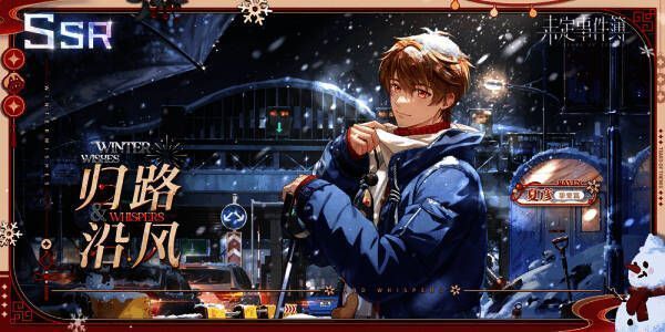 夏彦SSR思绪【归路沿风】艺术插图，画面中角色身穿传统服饰，背景温暖祥和