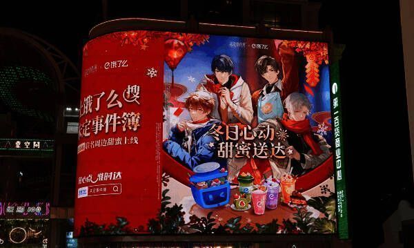 上海南京路第一百货大楼户外大屏播放未定事件簿新年特别宣传视频