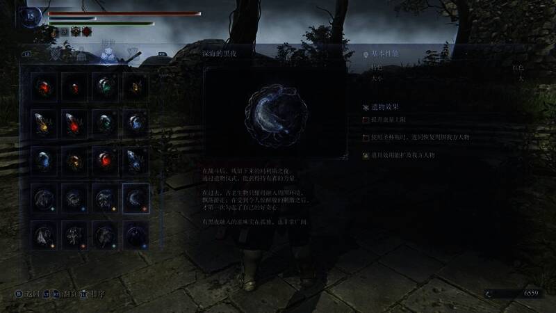 水皮蛋Boss掉落遗物描述