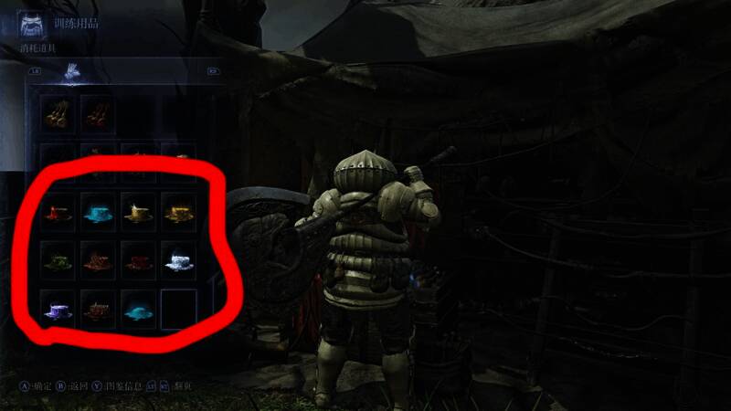 多人共享道具列表